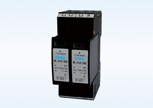 WL-D系列電涌保護(hù)器